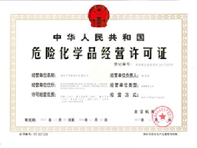 易制毒?；C
