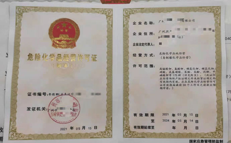 客戶案例9-?；C