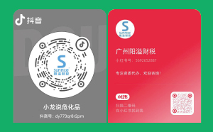 抖音小紅書(shū)來(lái)襲！我司抖音小紅書(shū)號(hào)正式上線(xiàn)啦！