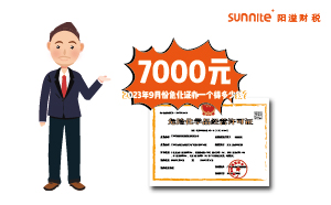 2023年9月份危化證辦一個(gè)得多少錢？ 需要7000元