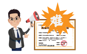 2024年的?；C好辦嗎？
