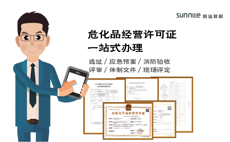 廣州?；方?jīng)營許可證辦理具體步驟及費用