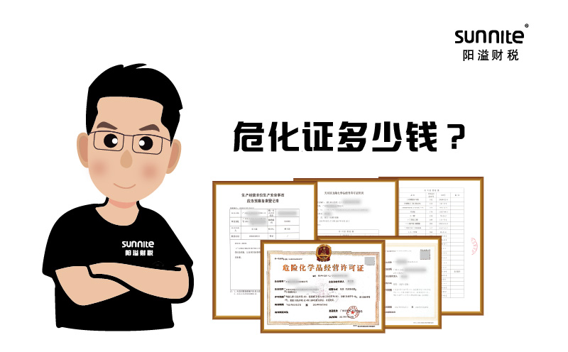 ?；C辦一個(gè)得多少錢