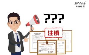 廣州?；方?jīng)營(yíng)許可證怎么注銷(xiāo)-科普