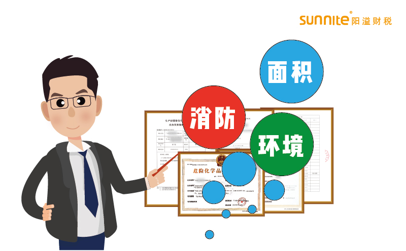 廣州辦理?；吩S可場(chǎng)地的要求