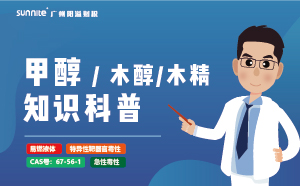 甲醇需要辦?；C嗎？-知識(shí)科普