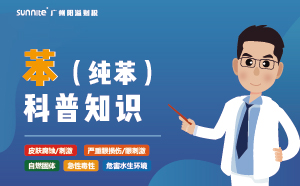 苯（純苯）需要辦理?；C嗎？-知識(shí)科普