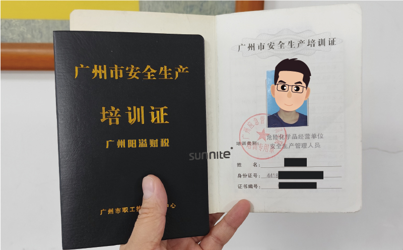 辦理?；C的第一步-培訓(xùn)證