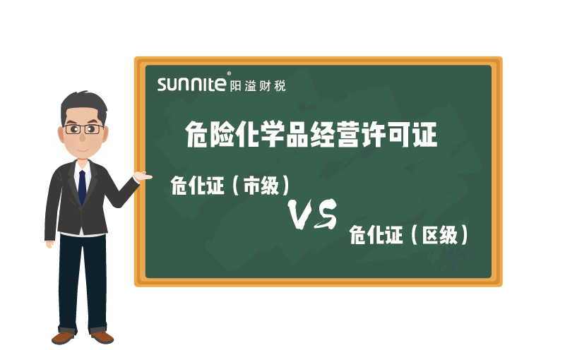 廣州?；C市級(jí)和區(qū)級(jí)的區(qū)別