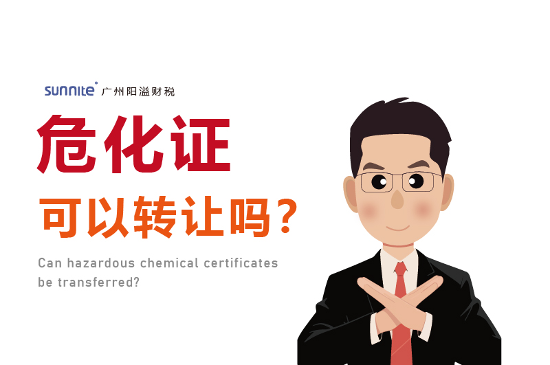 ?；C可以轉(zhuǎn)讓嗎？