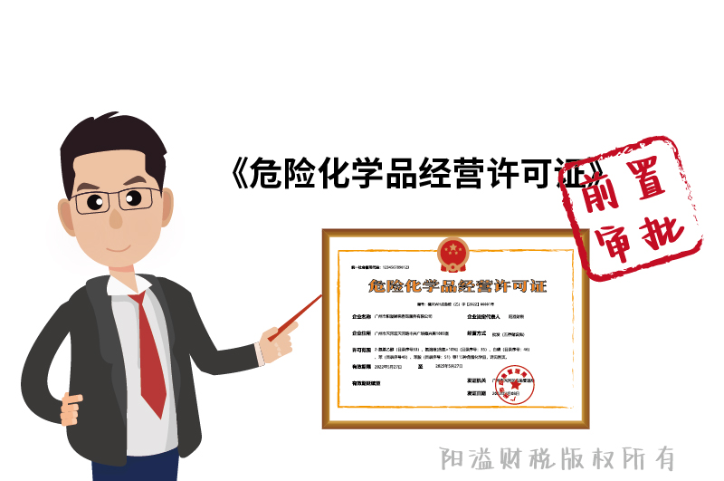 ?；C屬于前置審批！