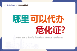 哪里可以代辦?；C？