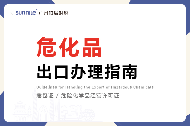 ?；烦隹谵k理指南