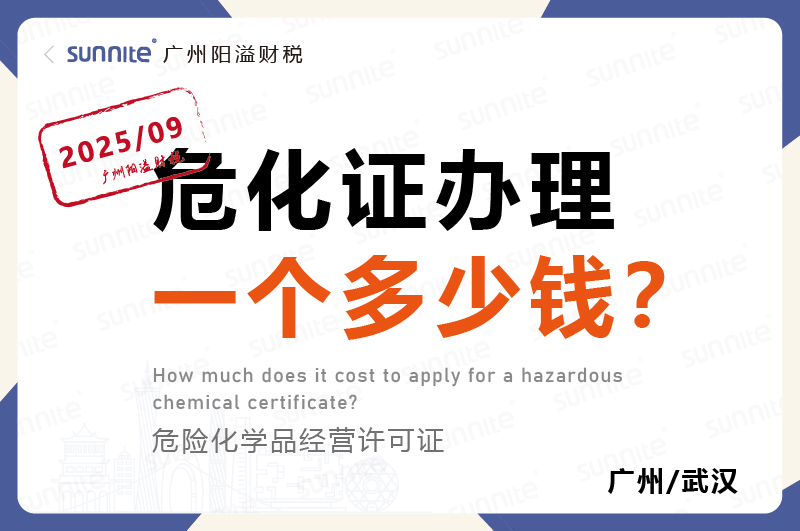 2025年9月份的?；C辦理一個(gè)多少錢(qián)